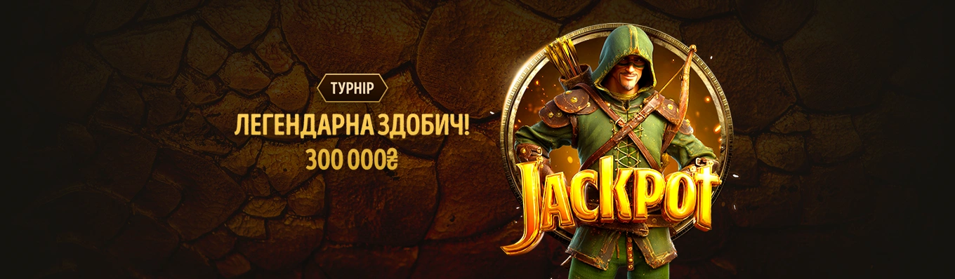 Турнір